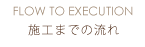 ｜丸大建築