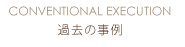 ｜丸大建築