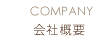 ｜丸大建築